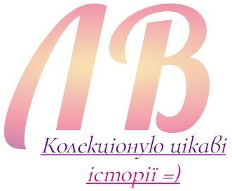 Лана Вернік